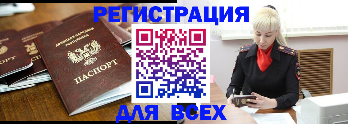 прописка для военкомата в Пскове