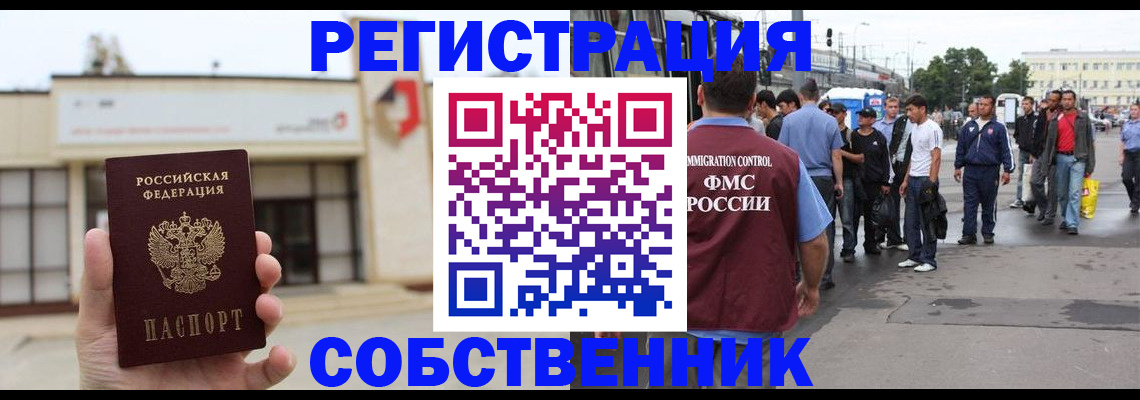прописка в квартире в Пскове