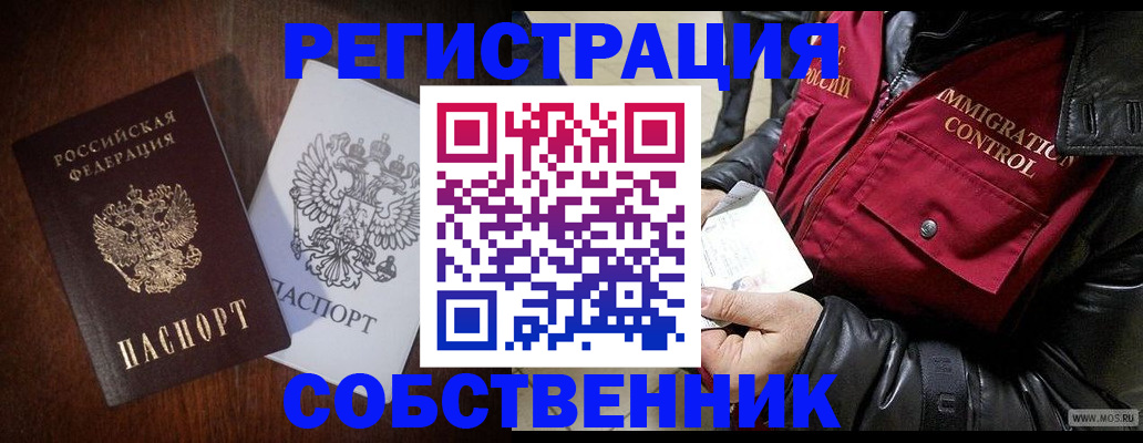 где прописаться в Пскове