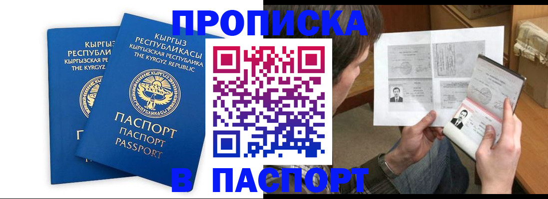 прописка гарантия в Пскове