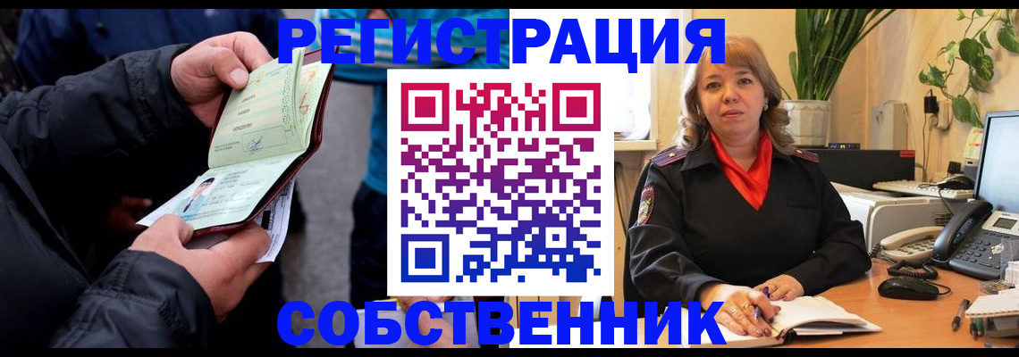 временная регистрация для школы в Пскове